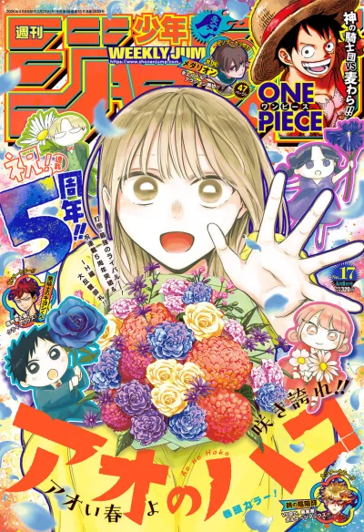 Cover of No. 17, 2026