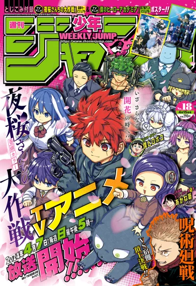 Cover of No. 18, 2024