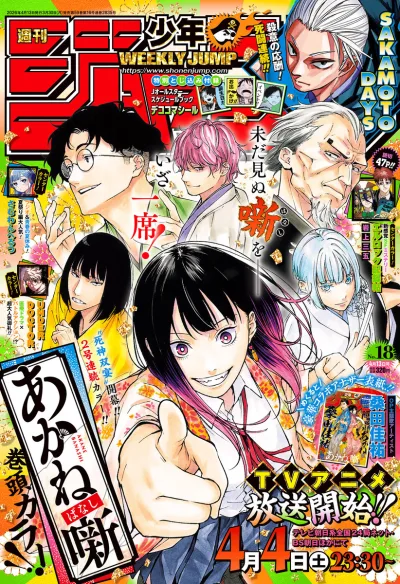 Cover of No. 18, 2026