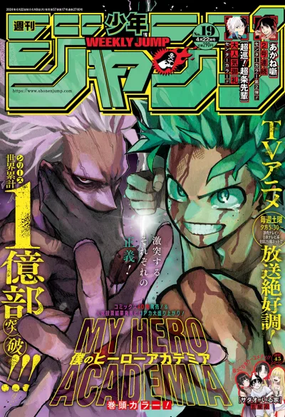 Cover of No. 19, 2024