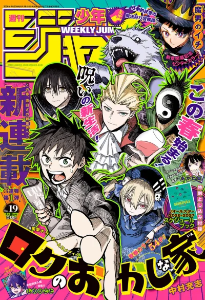 Cover of No. 19, 2026