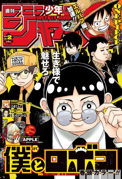 Cover of No. 2, 2025