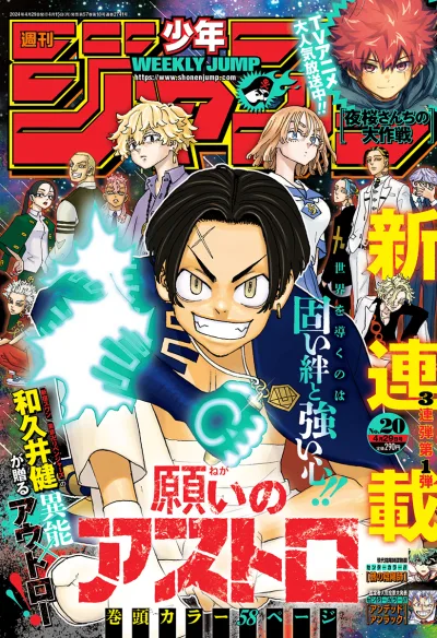 Cover of No. 20, 2024