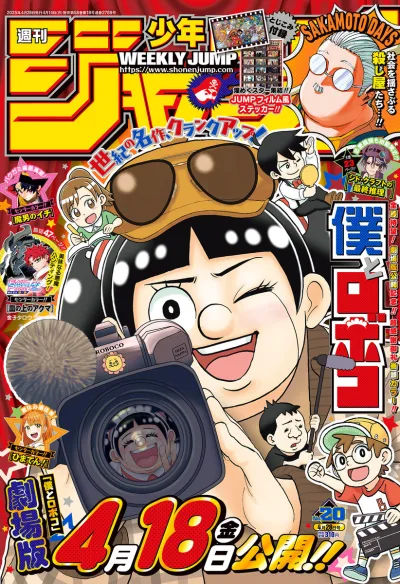 Cover of No. 20, 2025