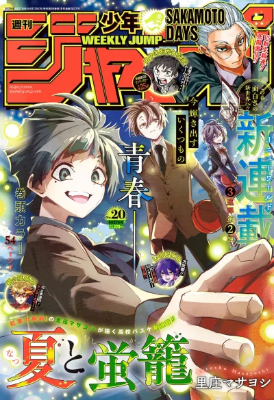 Cover of No. 20, 2026