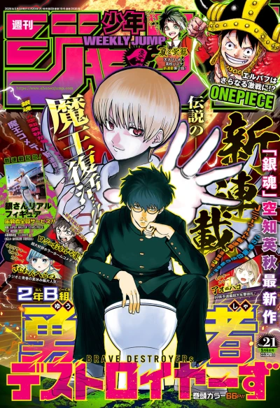 Cover of No. 21, 2026