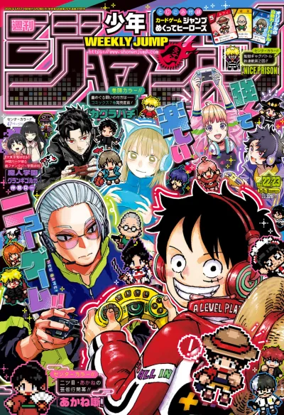 Cover of No. 22-23, 2025