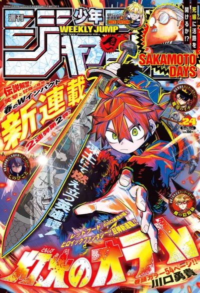 Cover of No. 24, 2025