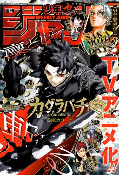 Cover of No. 24, 2026