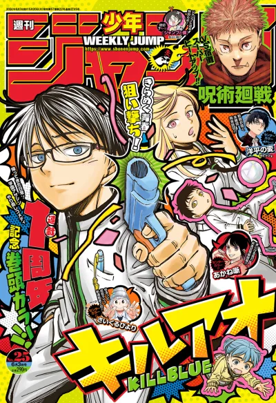 Cover of No. 25, 2024
