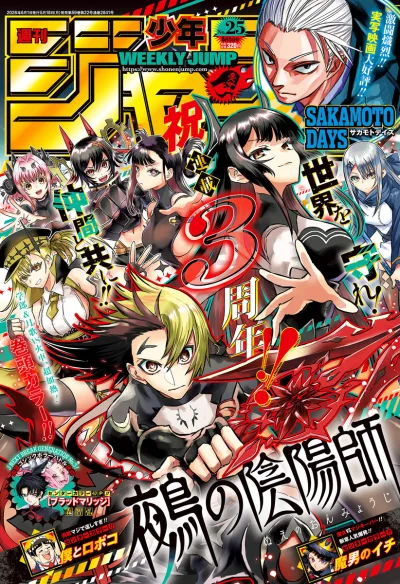 Cover of No. 25, 2026
