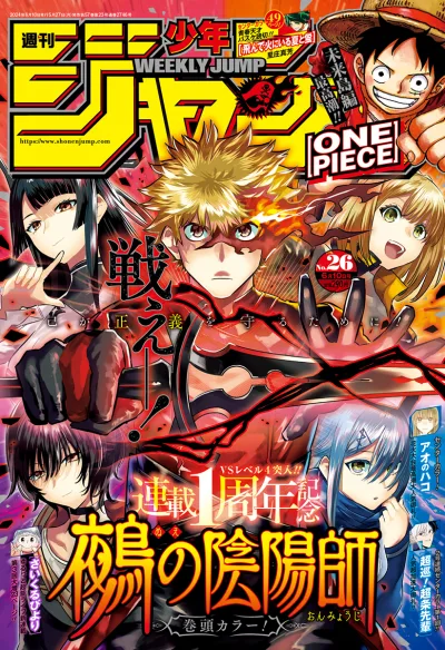 Cover of No. 26, 2024