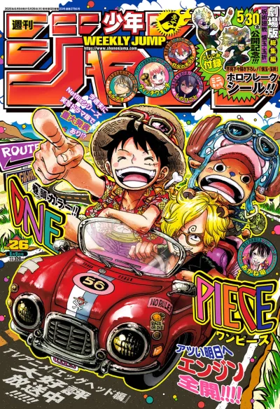 Cover of No. 26, 2025