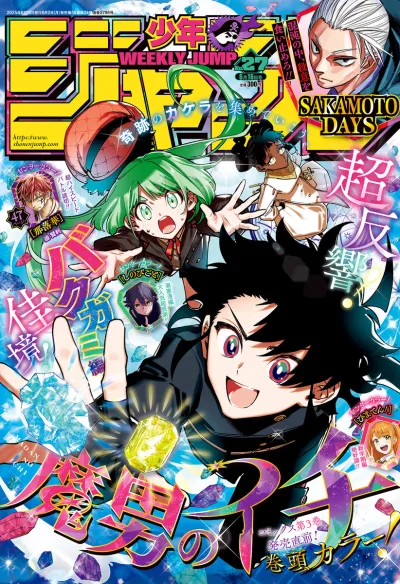 Cover of No. 27, 2025