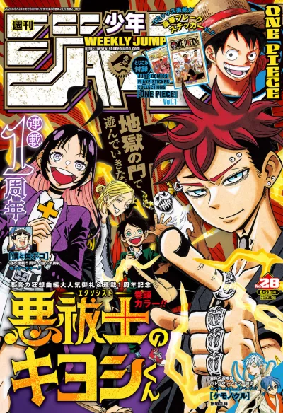 Cover of No. 28, 2025