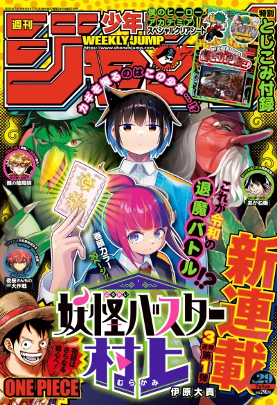Cover of No. 29, 2024