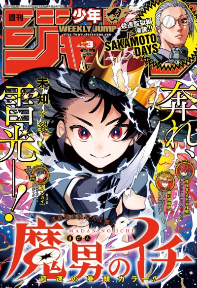 Cover of No. 3, 2025