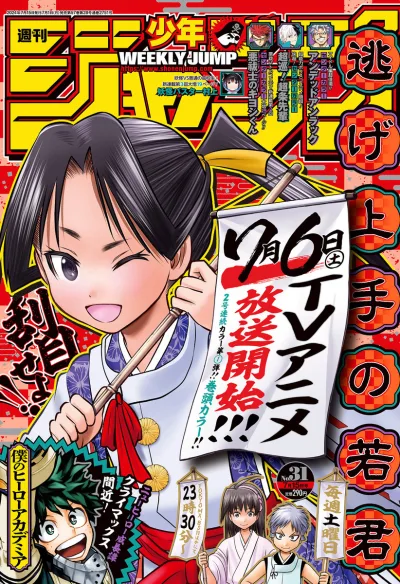 Cover of No. 31, 2024