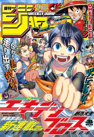 Cover of No. 31, 2025