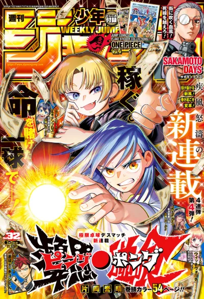 Cover of No. 32, 2025