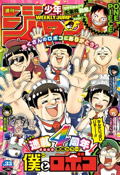 Cover of No. 33, 2024