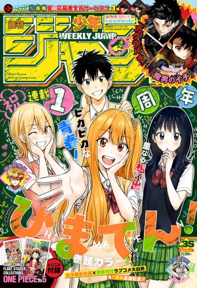 Cover of No. 35, 2025