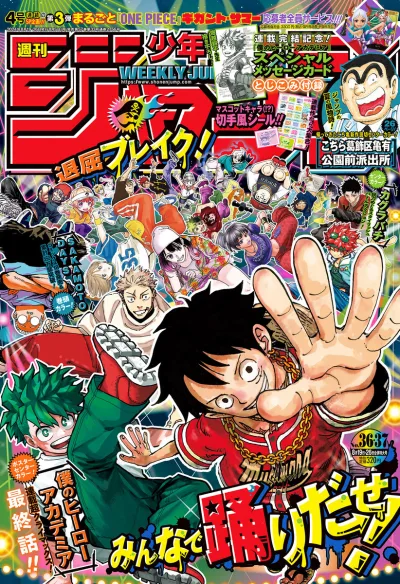 Cover of No. 36-37, 2024