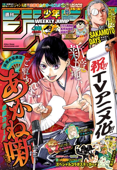 Cover of No. 38, 2025