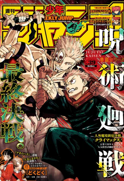 Cover of No. 39, 2024