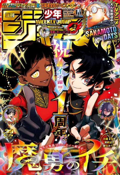 Cover of No. 39, 2025
