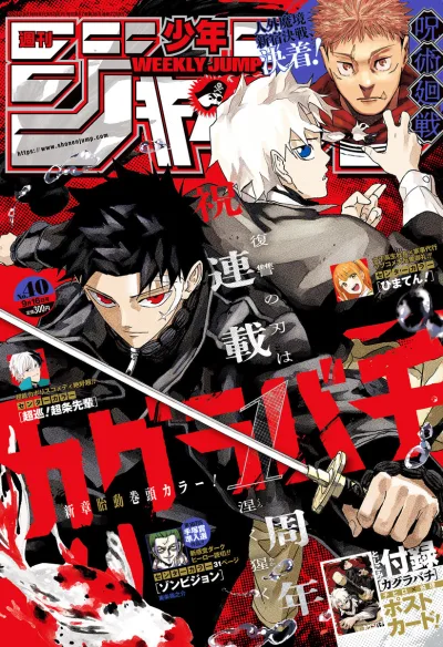 Cover of No. 40, 2024