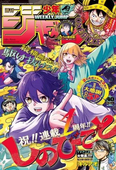 Cover of No. 40, 2025