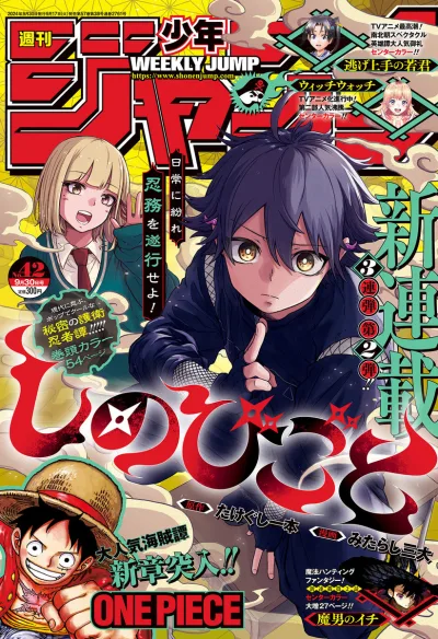 Cover of No. 42, 2024