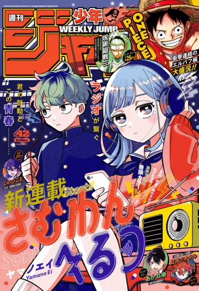 Cover of No. 42, 2025