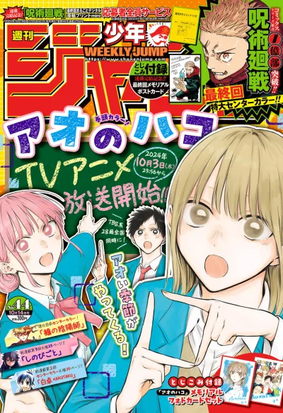 Cover of No. 44, 2024