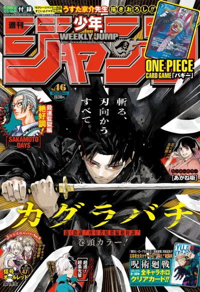 Cover of No. 46, 2024