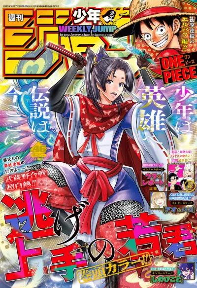 Cover of No. 46, 2025