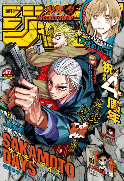 Cover of No. 47, 2024