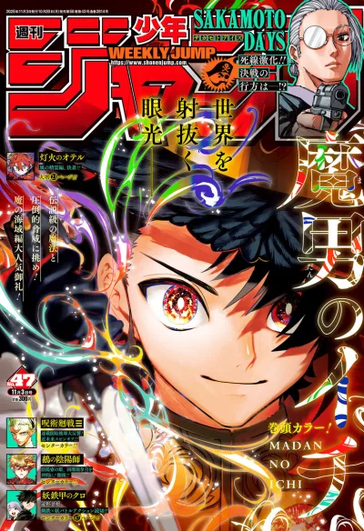 Cover of No. 47, 2025