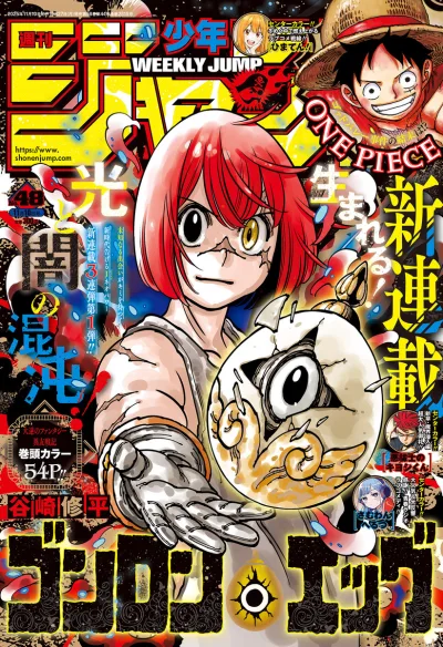 Cover of No. 48, 2025