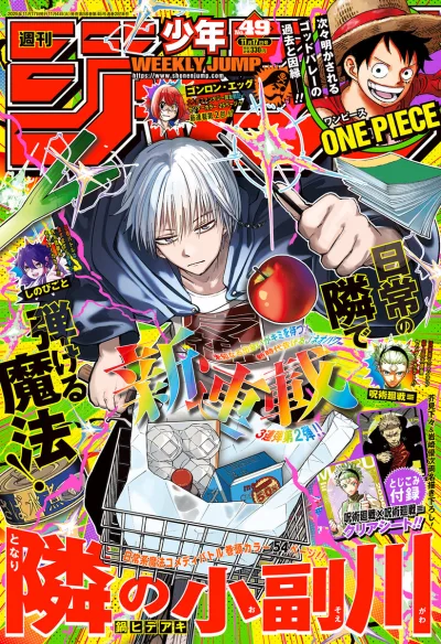 Cover of No. 49, 2025