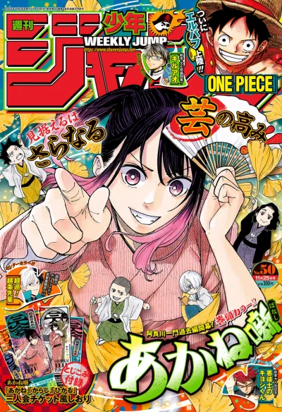 Cover of No. 50, 2024