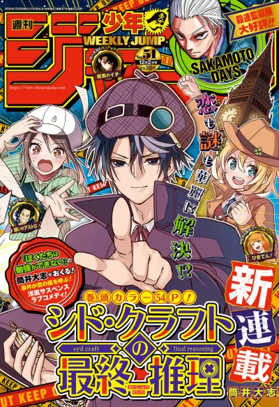 Cover of No. 51, 2024