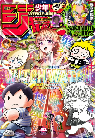 Cover of No. 51, 2025