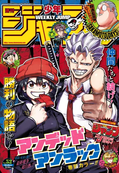 Cover of No. 52, 2024