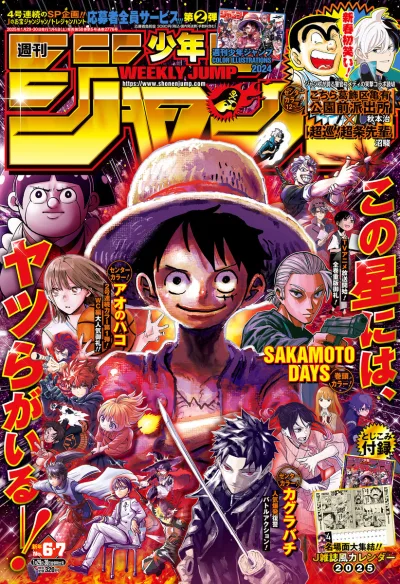 Cover of No. 6-7, 2025