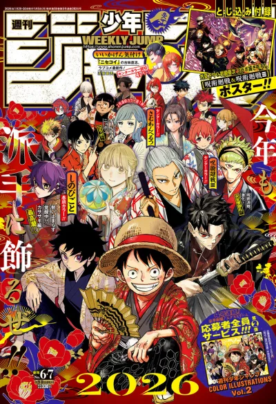 Cover of No. 6-7, 2026