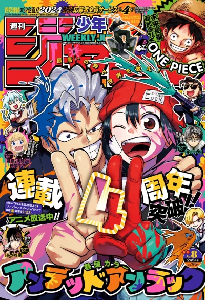 Cover of No. 8, 2024