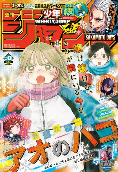 Cover of No. 8, 2025