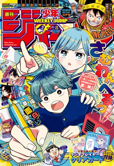Cover of No. 8, 2026
